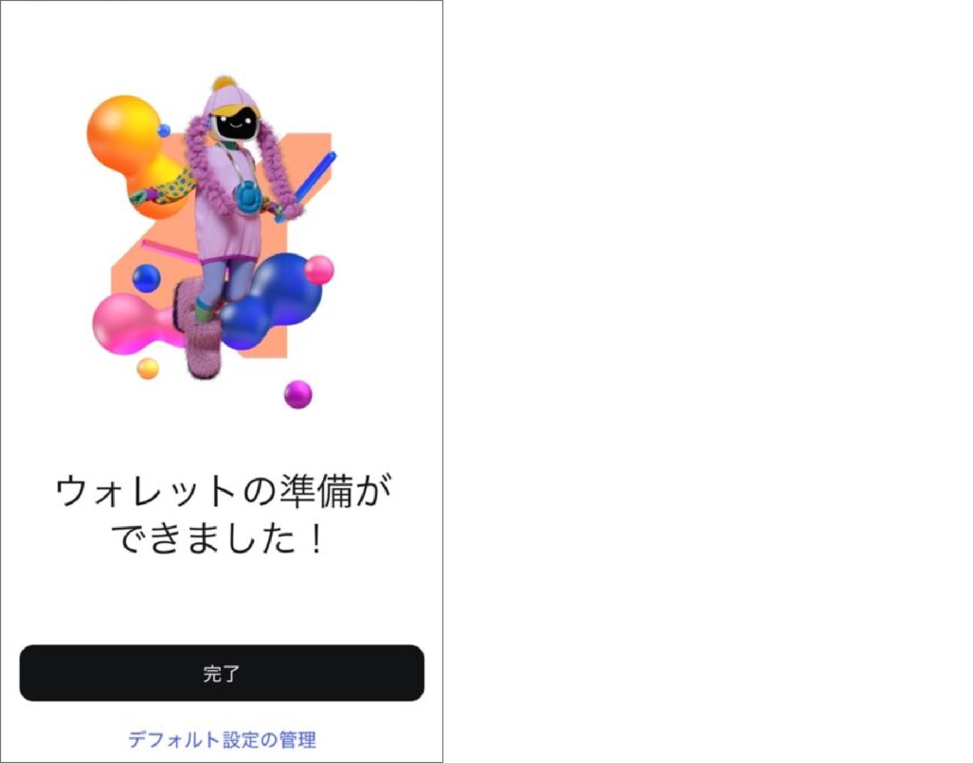 MetaMask（メタマスク）とは？PC版とスマホ版のインストール方法と使い方【2026年最新版】